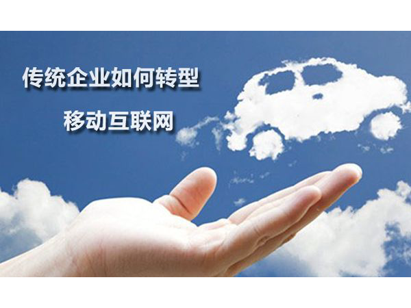 卖车和收金融服务费都这么难了,还不打算服务转型吗?